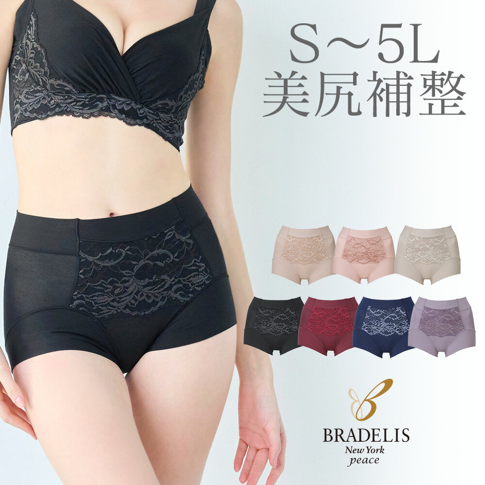 【20 OFF】ブラデリスニューヨーク / 綿混キャッチFITショーツ23 S～5LまでBRADELIS New York綿混トリプルキャッチシリーズ 補整下着 補整ショーツ 補正下着 補正ショーツ ぽっこりお腹 深履き 大きいサイズ あり ブラデリス 公式