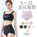 【20%OFF】ブラデリスニューヨーク / 楽なのにすっぽりショーツ24S～5Lまで BRADELIS New York ブラデリス Bradelis ブラデリス 公式 ..