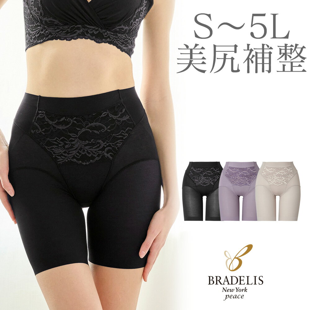 【23%OFF】【送料無料】ブラデリスニューヨーク / 綿混キャッチFITガードル23BRADELIS New York 綿混トリプルキャッチシリーズ Bradelis ガードル 補整下着 補整インナー ブラデリス 公式 大き…