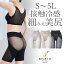 ブラデリス 【23%OFF】接触冷感 吸水速乾 すらっとフィットガードル24 送料無料ブラデリスニューヨーク..