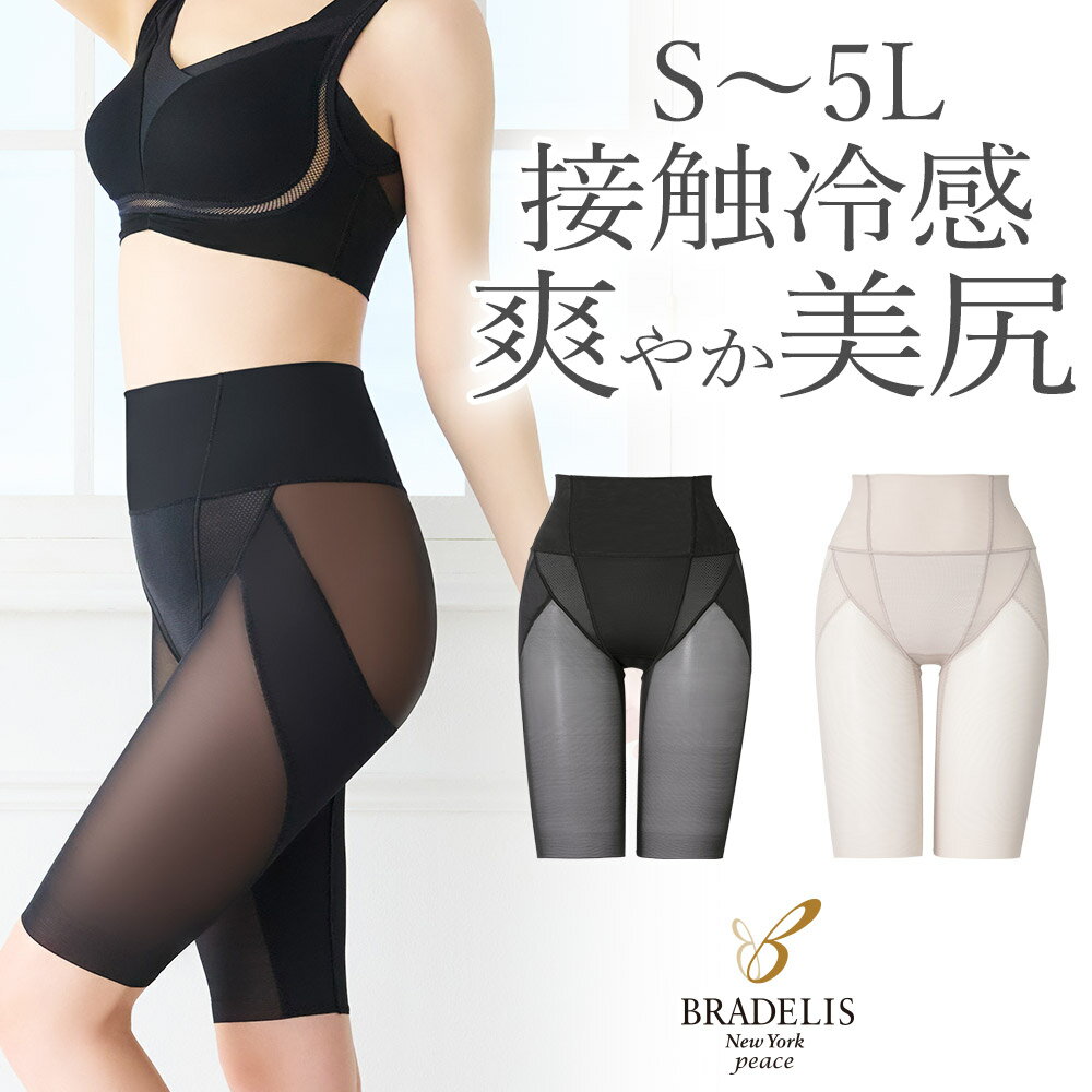 ポイント5倍！ブラデリス 【6%OFF】ゆきねえモアソフト快適ホールドガードル24 送料無料【兵藤ゆ