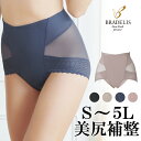 値下げ解禁！【50 OFF】ブラデリスニューヨーク / フロントクロススリムレーシーショーツ S～5Lまで BRADELIS New York ブラデリスニューヨーク ブラデリス 補整下着 補正下着 大きいサイズ ブラデリス 公式 ハートカップシリーズ sale