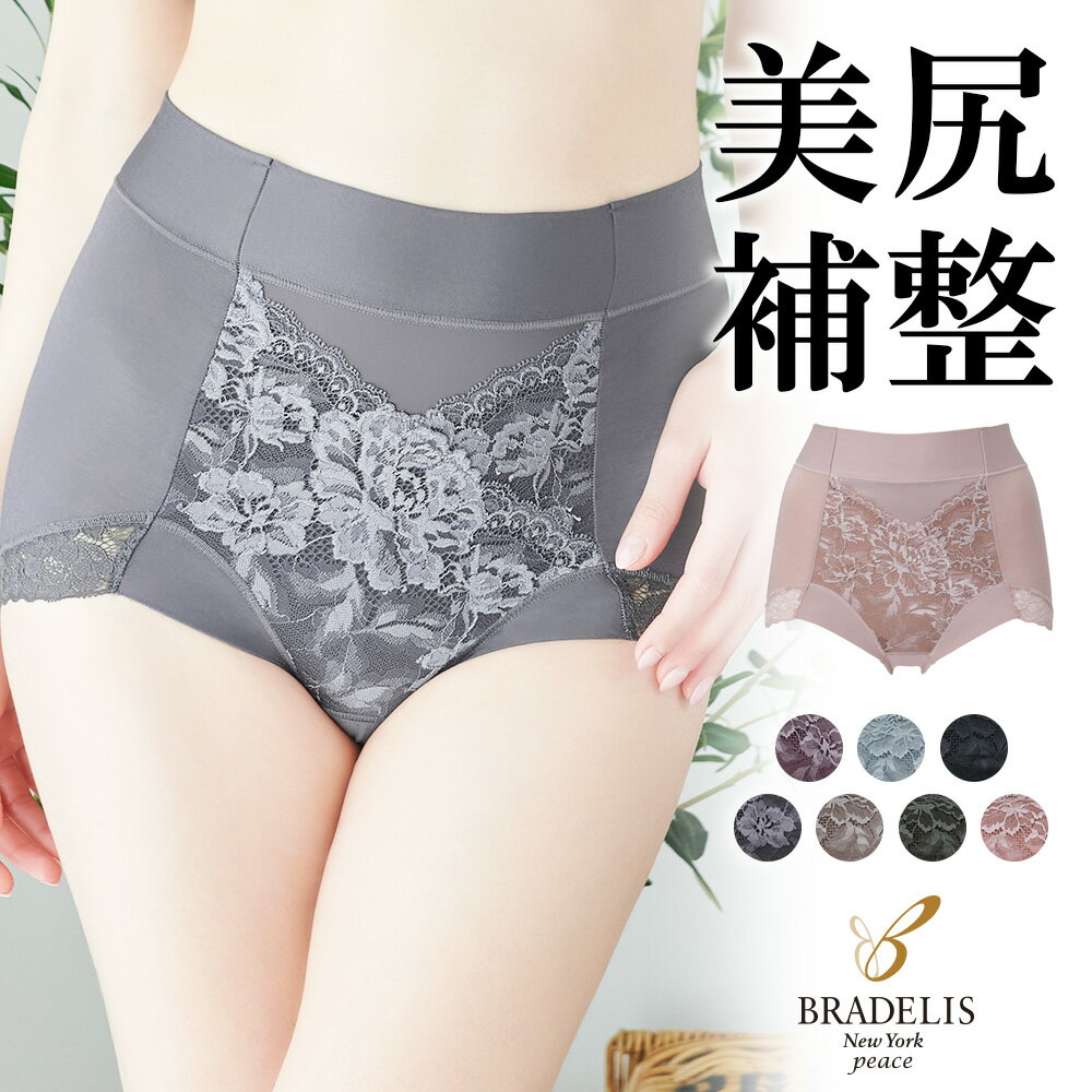 値下げ解禁！再入荷はありません【49%OFF】ブラデリスニューヨーク / レーシーサテンハイウエストショーツ S〜5Lまで BRADELIS New York ブラデリスニューヨーク ブラデリス 補整下着 補整ショーツ 補正下着 補正ショーツ ブラデリス 公式 大きいサイズ ありのサムネイル