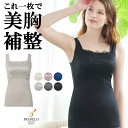 【29%OFF】【送料無料】ブラデリスニューヨーク / ハッピーバストアップレイシィブラキャミBRADELIS New York ブラデリス Bradelis カップ付き ノンワイヤー 補整下着 補正下着 大きいサイズ ハイウエストおしりPシリーズ