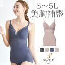 【33%OFF】【送料無料】ブラデリスニューヨーク / ハートカップスリムレーシーブラキャミS～5Lまで　BRADELIS New York ブラデリス Bradelis カップ付き ノンワイヤー 補整下着 補正ブラデリス 公式 大きいサイズ ブラキャミ ハートカップシリーズ