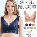 ポイント5倍！【38%OFF】【送料無料】ブラデリスニューヨーク /ハートフルカップカシュクールブラ23S～5Lまで BRADELIS New York ブラデリスニューヨーク peace BRNY ノンワイヤー 補正下着 大きいサイズ ブラデリス 公式 ハートカップシリーズ23