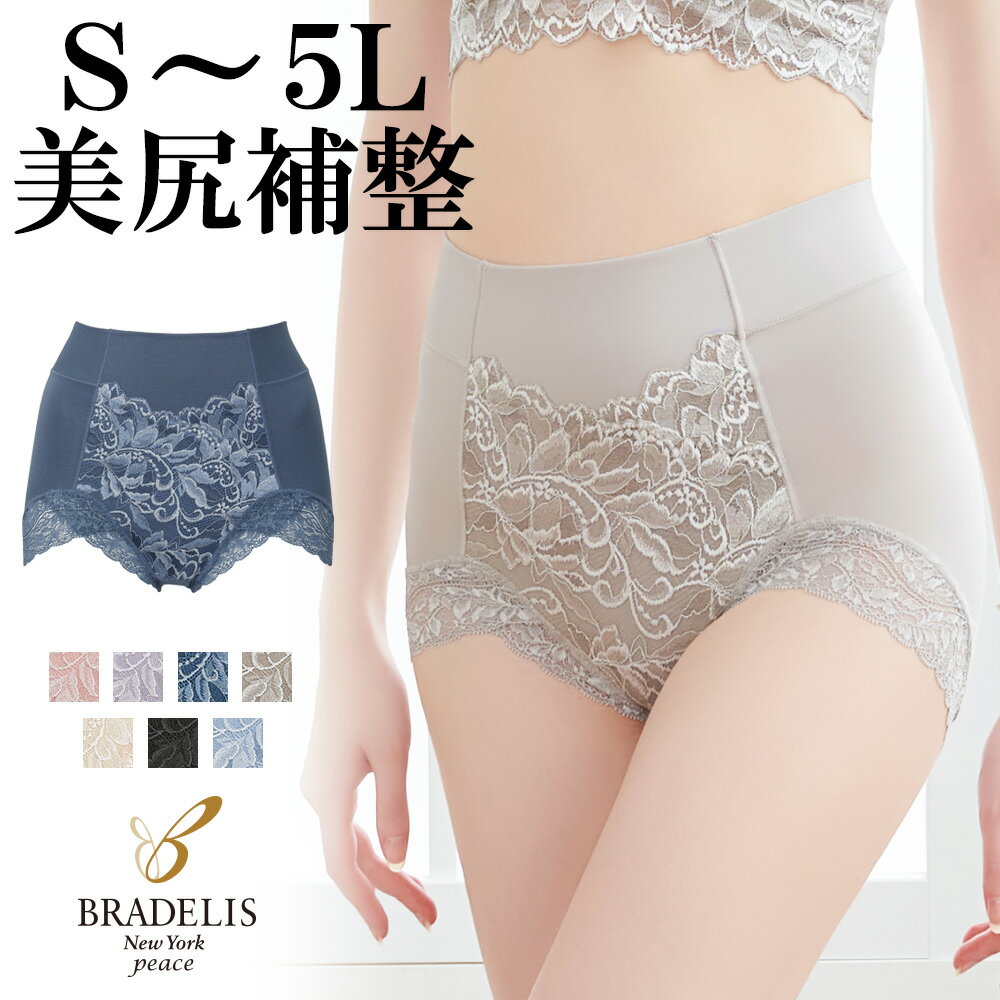 値下げ解禁！【64%OFF】ブラデリスニューヨーク / レーシークロスショーツ S～5Lまで BRADELIS New York ブラデリス 補整下着 補整ショーツ 補正下着 補正ショーツ ブラデリス 公式 S～5Lサイズ展開 ハートフルカップ 大きいサイズ あり 4L 5L sale