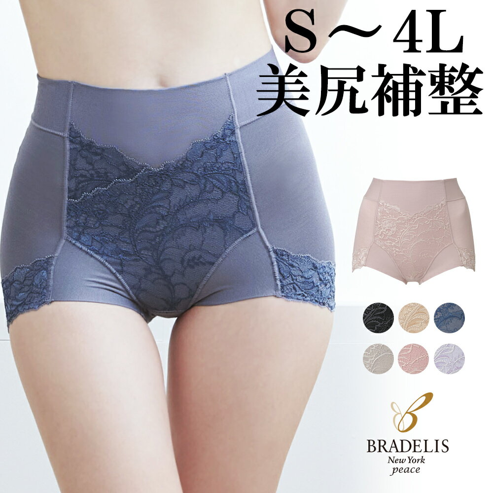 値下げ解禁！【48 OFF】ブラデリスニューヨーク / すらっと細みえ快適ショーツ S～4Lまで BRADELIS New York ブラデリスニューヨーク ブラデリス 補整下着 補整ショーツ 補正下着 補正ショーツ 大きいサイズ ぽっこりお腹 深履き ブラデリス 公式 sale