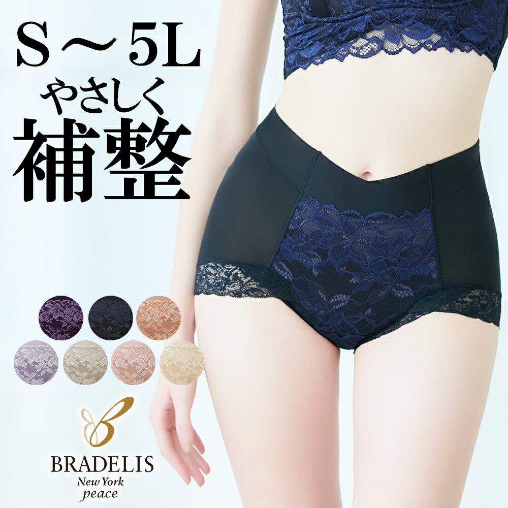 【31%OFF】ブラデリスニューヨーク / ウエストカシュクールショーツ23 S～5Lまで BRADELIS New York 補整下着 補正下着 ブラデリス 公式 S～5Lサイズ展開 ハートフルカップ 大きいサイズ あり 4L 5L ハートカップシリーズ23