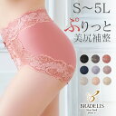 ポイント10倍！【42%OFF】ブラデリスニューヨーク / おしりPラインレーシーショーツ23 S～5Lまで BRADELIS New York ブラデリスニューヨーク ブラデリス 補整下着 補整ショーツ 補正下着 補正ショーツ 大きいサイズ ブラデリス 公式 おしりPシリーズ23 1