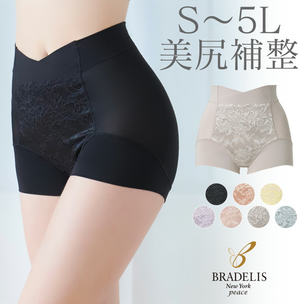 【12 OFF】ブラデリスニューヨーク / 素肌しっとりハッピーショーツ23 S～5Lまで BRADELIS New York ブラデリスニューヨーク ブラデリス 補整下着 補整ショーツ 補正下着 補正ショーツ 大きいサイズ ぽっこりお腹 深履き ブラデリス 公式