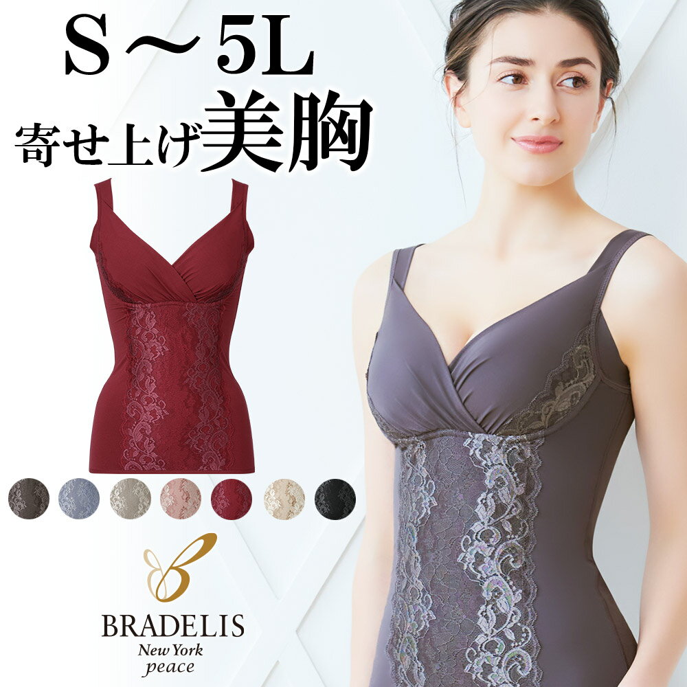 【32%OFF】送料無料　ブラデリスニューヨーク / 綿混キャッチャーカップレースブラキャミBRADELIS New York ブラデリス カップ付き ノンワイヤー 補整下着 補正下着 4L 5L 大きいサイズ あり ボディメイク ブラキャミ ブラデリス 公式のサムネイル