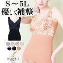 【35%OFF】【送料無料】ブラデリスニューヨーク / ハートフルカップカシュクールブラキャミソール23S～5Lまで BRADELIS New York Bradelis カップ付き 補整下着 補正下着 大きいサイズ あり ブ…