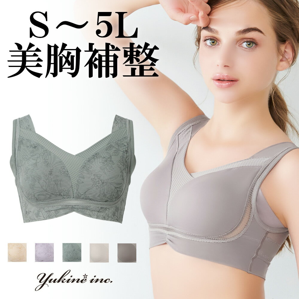 ポイント5倍！【11％OFF】【兵藤ゆき共同開発】ゆきねえ モアソフト快適ホールドブラ BRADELIS New York ブラデリスニューヨーク ノンワイヤー ノンワイヤーブラ 補整下着 ゆきねえインク yukine yukine.inc ノンワイヤー 補正下着 人気 5L 4L　大きいサイズ あり