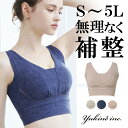 値下げ解禁！【37％OFF】【兵藤ゆき共同開発】ゆきねえ365days綿混モアらくブラ BRADELIS New York ブラデリスニューヨーク ノンワイヤーブラ 補整下着 ゆきねえインク yukine yukine.inc ノンワイヤー 補正下着 人気 5L 4L 大きいサイズ あり ブラデリス 公式 sale