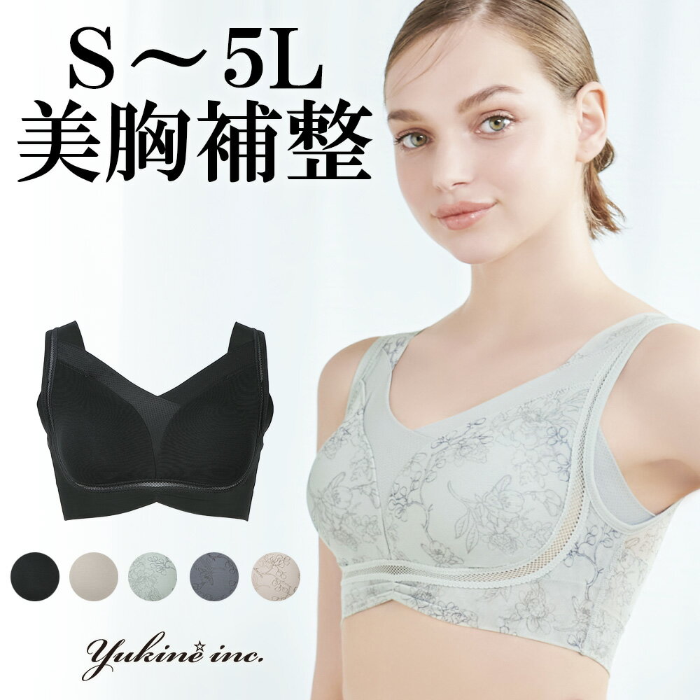 【12％OFF】【兵藤ゆき共同開発】ゆきねえモアソフト快適フルカップブラ23 BRADELIS New York ブラデリスニューヨーク ノンワイヤーブラ 補整下着 ゆきねえインク yukine yukine.inc ブラデリス 公式 5L 4L 大きいサイズ あり モアソフト23