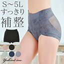 【20%OFF】【兵藤ゆき共同開発】ゆきねえモアソフト快適ショーツ23 S～5Lまで BRADELIS New York ブラデリスニューヨーク 補整ショーツ 補正ショーツ 補正 兵藤ゆき大きいサイズ TV通販 ブラデリス 公式 モアソフト23