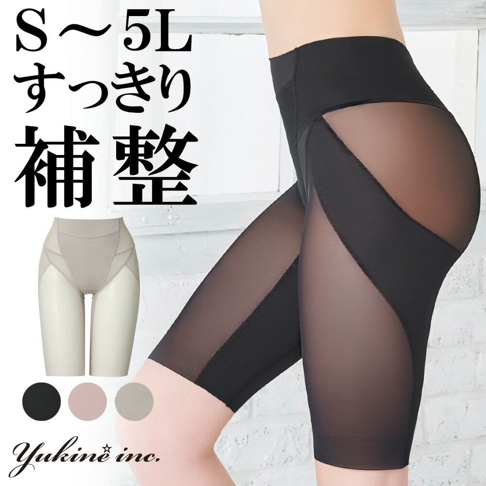 【6%OFF】【送料無料】【兵藤ゆき共同開発】ゆきねえモアソフト快適ガードル23 S〜5Lまで yukine inc. ゆきねえインク BRADELIS New York ブラデリスニューヨーク Bradelis ガードル 快適 補整下着 美尻 綿混 大きいサイズ ブラデリス 公式 モアソフト23