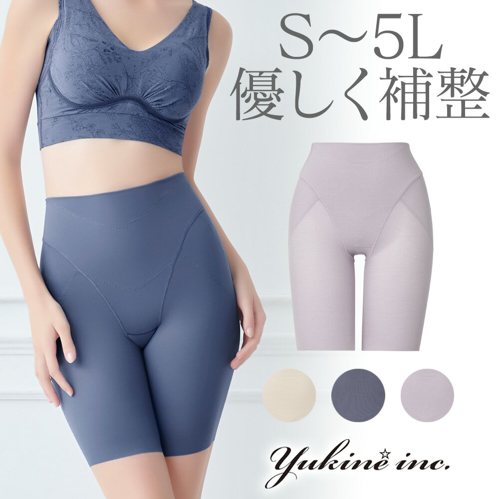 【13%OFF】【兵藤ゆき共同開発】ゆきねえ365綿混モアらくヒップサポートガードル23 S～5Lまで yukine inc. ゆきねえインク BRADELIS New York ブラデリスニューヨーク Bradelis ガードル 快適 補整下着 大きいサイズ ブラデリス 公式