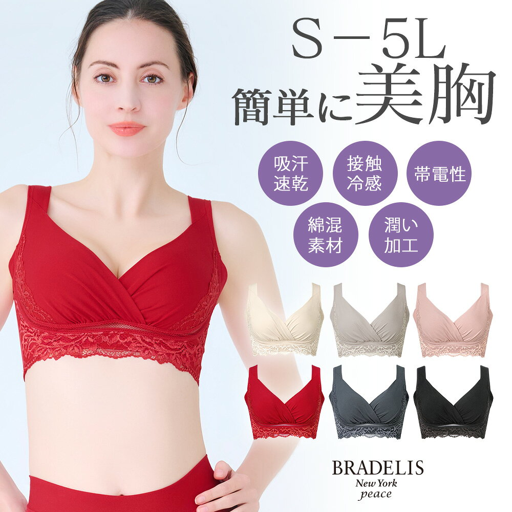 ブラデリス【38%OFF！】綿混キャッチ