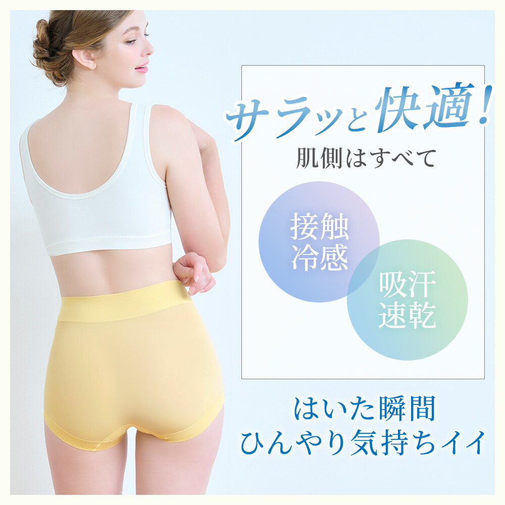 ＼クーポン配布中！／ブラデリス【24%OFF】吸汗 速乾 涼しい 綿混楽々dailyソフトショーツ25 S〜5Lまで ブラデリスニューヨーク BRADELIS New York 整下着 補整ショーツ 補正下着 補正ショーツ ぽっこりお腹 深履き 大きいサイズ あり 綿混楽々シリーズ 接触冷感 3