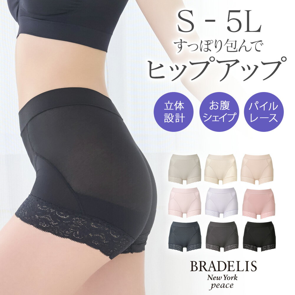 ポイント5倍！ブラデリス 【48%OFF】