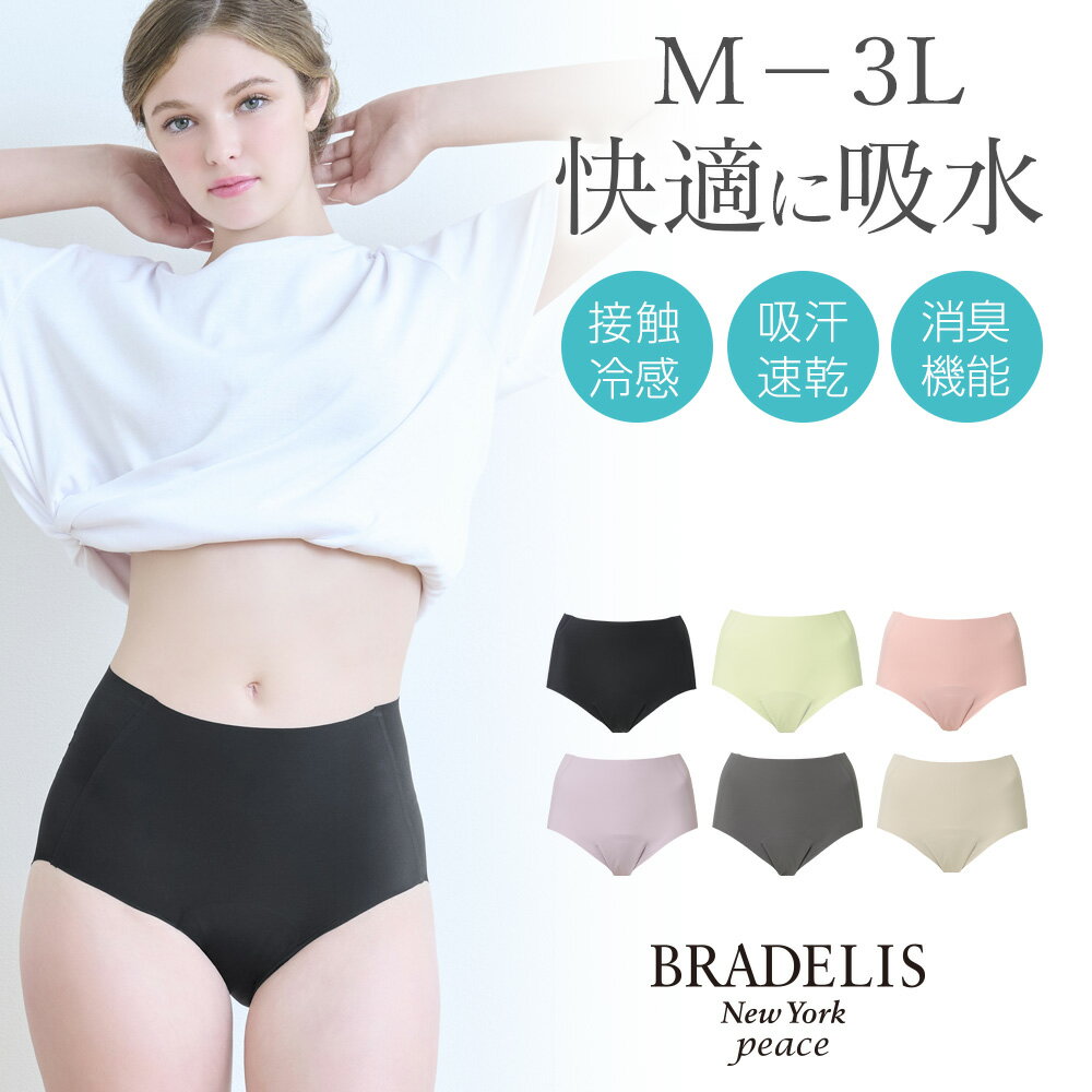 楽天市場】3L（吸水・サニタリー｜ショーツ）：インナー・下着