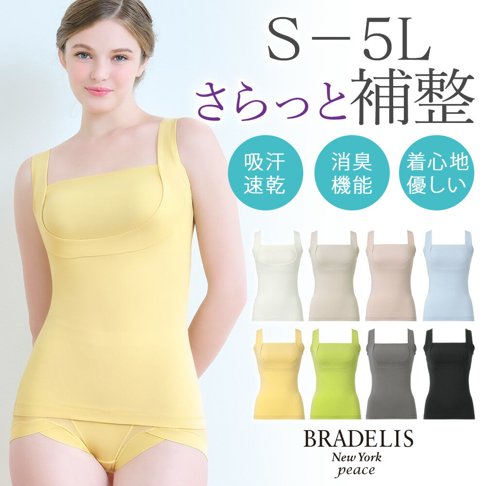 楽天市場】ブラデリス ブラキャミ（サイズ（S/M/L）3L）の通販