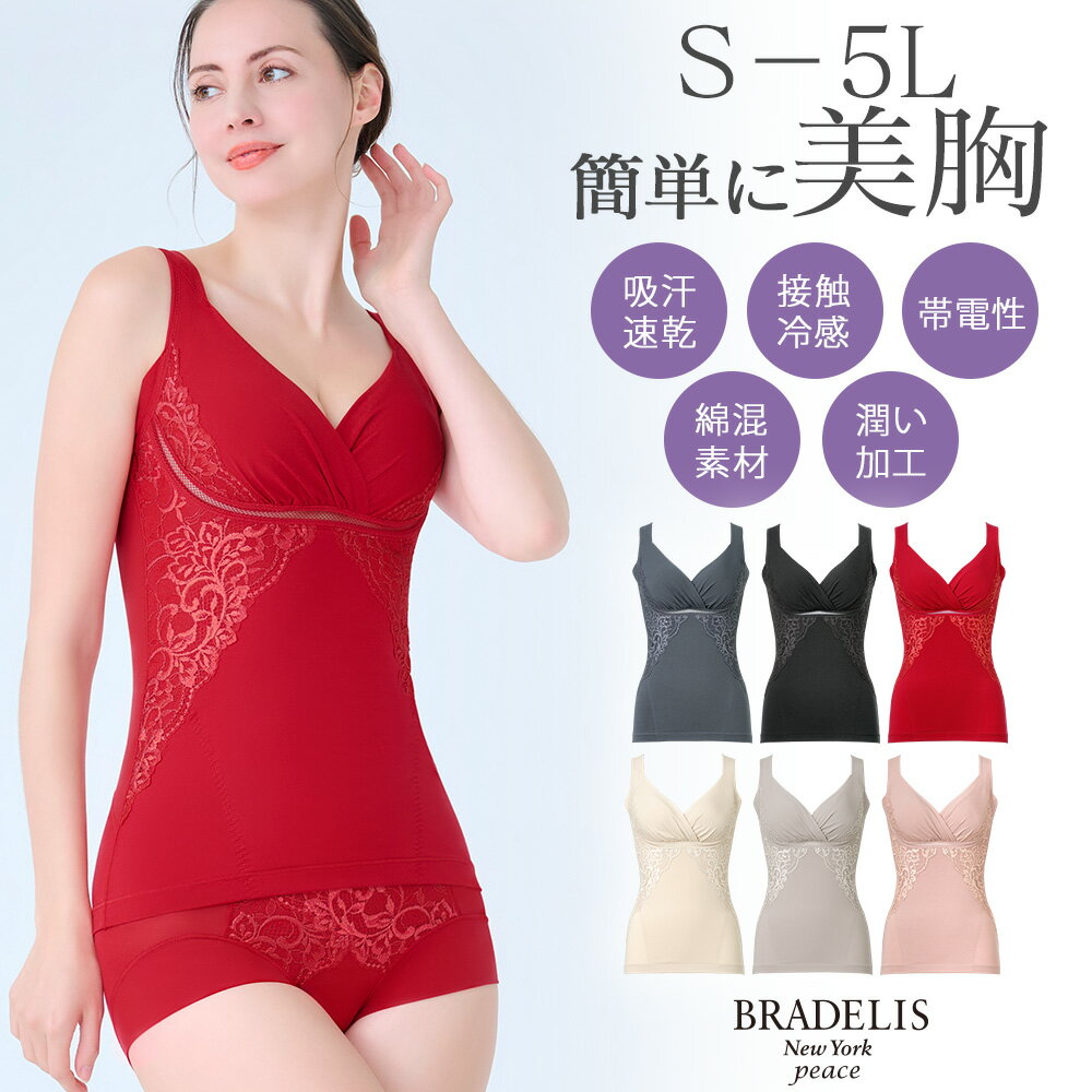 赤猫★BRADELIS NY  スムージングレーシーブラキャミMサイズ db525406_01_01_03.jpg