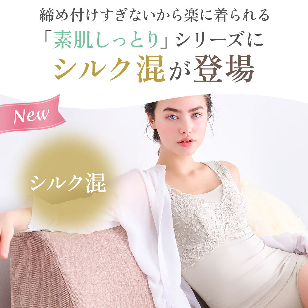 ＼クーポン配布中！／ブラデリス【29%OFF】吸汗速乾 シルク混素肌しっとりハッピーバストキャミ26 送料無料ブラデリスニューヨーク BRADELIS New York Bradelis 補整下着 補正下着 4L 5L 公式ノンワイヤー ブラトップ カップ付きインナー nubra-10002121 ヌーブラショップ楽天市場店 サンプル画像3