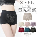 ブラデリス【20%OFF】接触冷感 吸汗 速乾 綿混フィットレースショーツ24 ブラデリスニューヨーク S〜5LまでBRADELIS New York 補整下着...