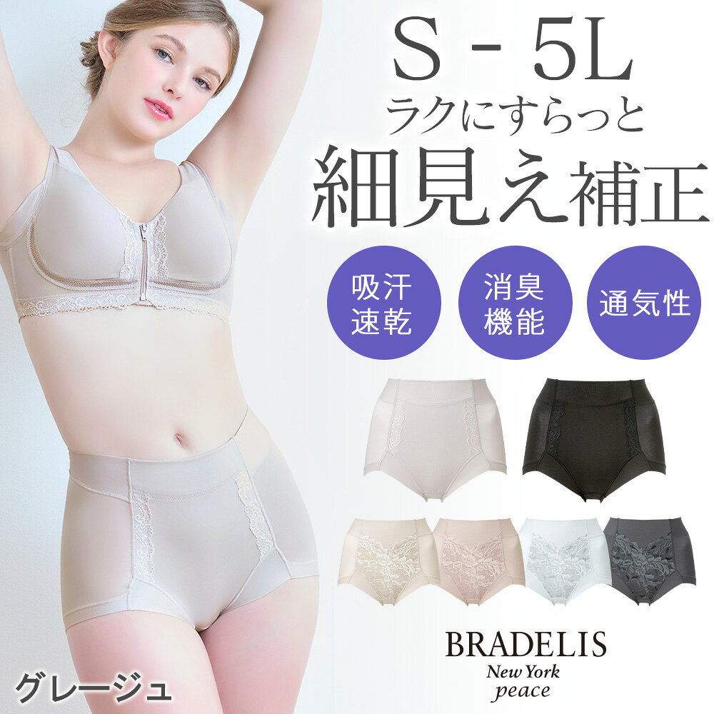 ブラデリス【26%OFFセール】吸汗速乾