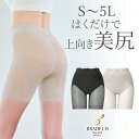 ブラデリス 値下げ解禁!【48%OFF】接触冷感 おしりPラインラッピングロングショーツ24ブラデリスニューヨーク BRADELIS New York ブラデリ...