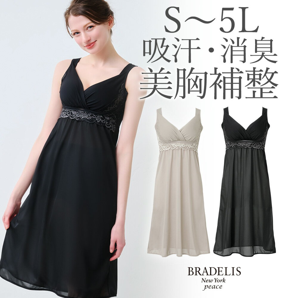 ブラデリス【35％OFF】 接触冷感 吸汗 速乾 綿混キャッチャーカップブラスリップ24 送料無料B