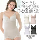 ポイント10倍!ブラデリス【34%OFF】吸汗 接触冷感 ブラトップ 脇高 綿さらタッチ!ナチュラルフィットブラキャミ25 送料無料ブラデリスニューヨークBRADELIS New York Bradelis 補整下着 4L 5L 大きいサイズ あり 公式 カップ付きインナー 綿さらタッチ 25シリーズ