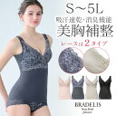 ポイント10倍!ブラデリス【35%OFF】接触冷感 涼しい 吸汗速乾 ビューティフルレースハートフルカップブラキャミ25 送料無料ブラデリスニューヨーク S~5Lまで BRADELIS New York Bradelis カップ付き 補整下着 補正下着 大きいサイズ あり 公式 ハートカップシリーズ25