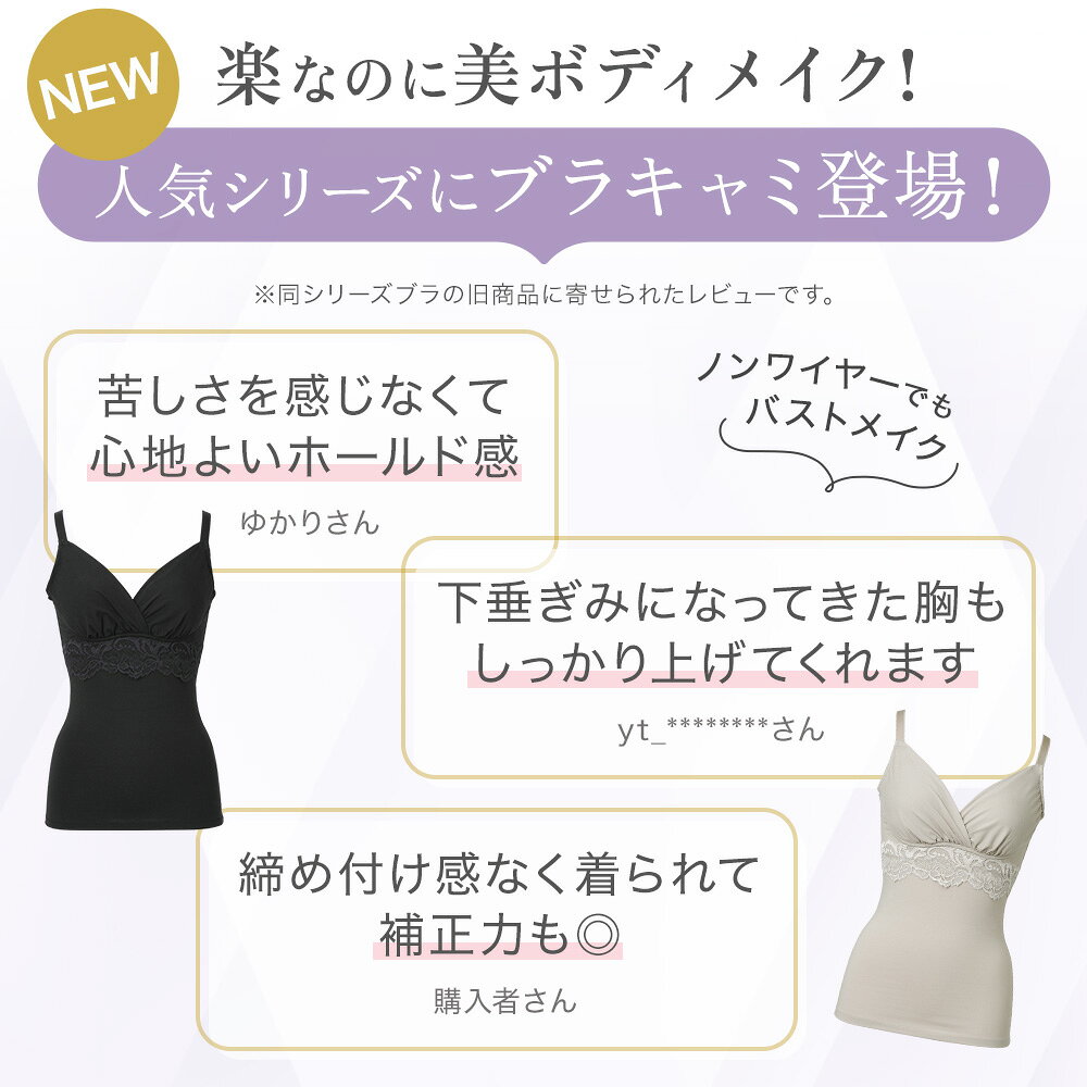ブラデリス【34%OFF】吸汗速乾 綿混ストレッチハイブリッドハートカップブラキャミ25 送料無料ブラデリスニューヨーク BRADELIS New York Bradelis 補整下着 補正下着 4L 5L 大きいサイズ あり 公式ノンワイヤー ブラトップ カップ付きインナー nubra-10002032 ヌーブラショップ楽天市場店 サンプル画像3