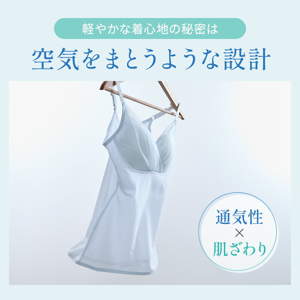 ＼クーポン配布中！／ポイント10倍！ブラデリス 【35%OFF】キャッチャーカップソフトエアーブラキャミ26 送料無料 公式 カップ付きインナー S〜5Lまで BRADELIS New York ブラデリスニューヨーク Bradelis 公式 ノンワイヤー 補整下着 補正下着 nubra-10002140 ヌーブラショップ楽天市場店 サンプル画像3