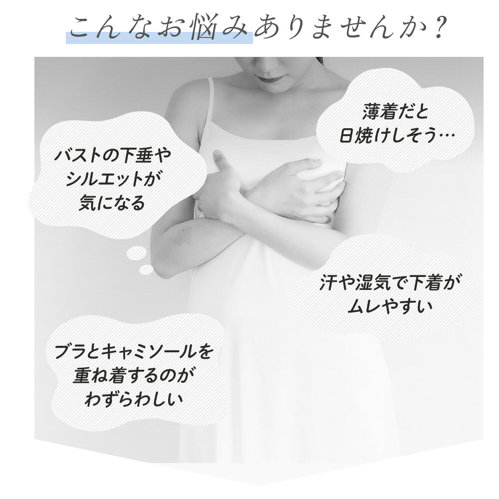 ＼クーポン配布中！／ポイント10倍！ブラデリス 【26%OFF】素肌サラサラひんやりブラキャミ26 送料無料 S〜5Lまで BRADELIS New York ブラデリスニューヨーク Bradelis 公式 ノンワイヤー 補整下着 補正下着 接触冷感 UVカット 消臭機能 nubra-10002152 ヌーブラショップ楽天市場店 サンプル画像3