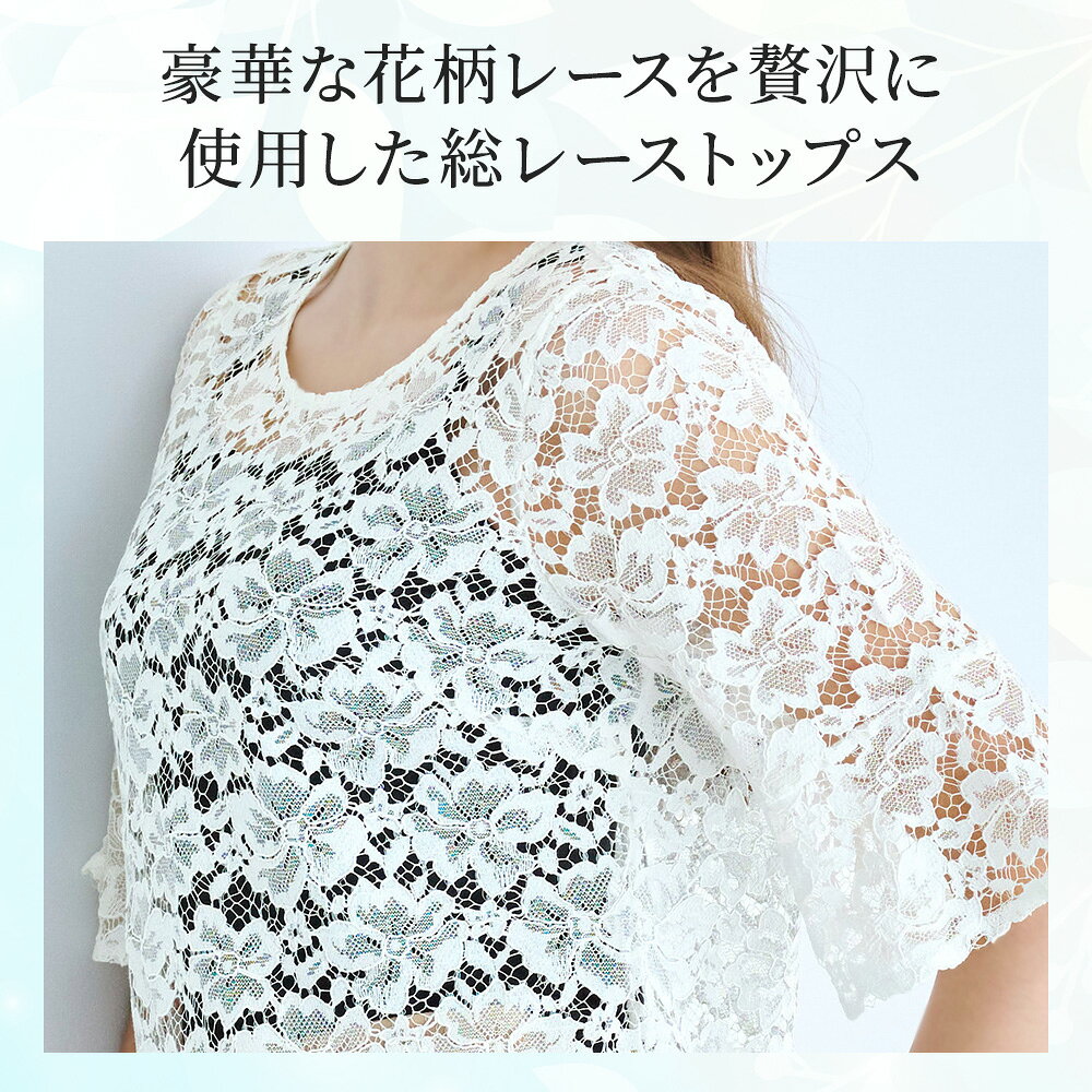 ＼クーポン配布中！／ポイント10倍！ブラデリス【22%OFF】五分袖総レーストップス26 送料無料ブラデリスニューヨークBRADELIS New York Bradelis 花柄レース 上品 大人カジュアル 高見え 普段使い お出かけ 同窓会 旅行 フォーマル nubra-10002151 ヌーブラショップ楽天市場店 サンプル画像2