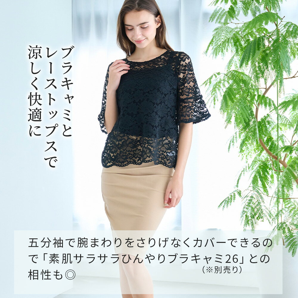 ＼クーポン配布中！／ポイント10倍！ブラデリス【22%OFF】五分袖総レーストップス26 送料無料ブラデリスニューヨークBRADELIS New York Bradelis 花柄レース 上品 大人カジュアル 高見え 普段使い お出かけ 同窓会 旅行 フォーマル nubra-10002151 ヌーブラショップ楽天市場店 サンプル画像3