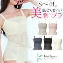 ブラデリス【29%OFF】ブラトップ 接触冷感 吸汗速乾 カヤビューティラボ はくだけ簡単!レーシーロングブラ25 送料無料山本佳耶さんプロデュース S~3Lまで BRADELIS New York ブラデリスニューヨーク QVC カップ付き 補整下着 ノンワイヤーブラ 公式