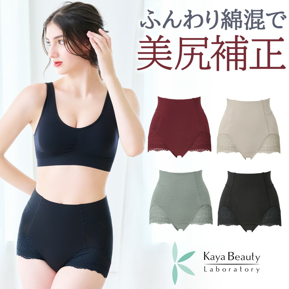 ブラデリス【31%OFF】やわらか綿混ハイウエストショーツ24 山本佳耶さんプロデュース カヤビュー