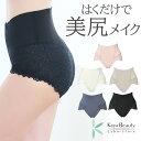 ブラデリス 【27%OFF】山本佳耶さんプロデュース カヤビューティラボ / レーシーハイウエストショーツ25 BRADELIS KAYA ブラデリスニューヨーク カヤ 補整ショーツ 補正ショーツ 補整下着 4L までの 大きいサイズあり はくだけ簡単!シリーズ(4)