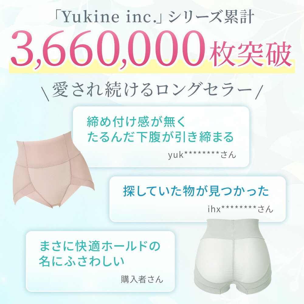 ＼クーポン配布中！／【20%OFF】 吸汗速乾 接触冷感 ゆきねえ モアソフト快適ホー...