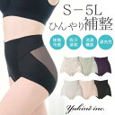 ポイント5倍!ブラデリス 【20%OFF】ゆきねえモアソフト快適ショーツ25 兵藤ゆき共同開発 S~5Lまで BRADELIS New York ブラデリスニューヨーク 補整ショーツ 補正ショーツ 補正 大きいサイズ TV通販 公式 モアソフト25