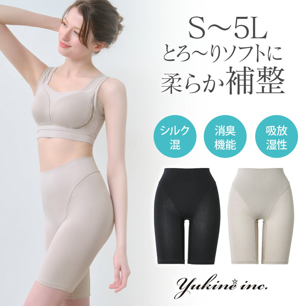 ブラデリス 【6%OFF】吸放湿性 静電気軽減 ゆきねえ とろりソフトシルク混ロングショーツ25 送