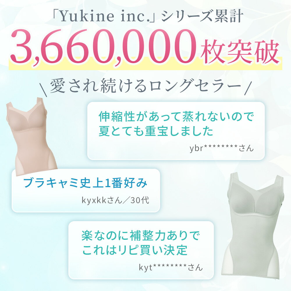 ＼クーポン配布中！／ポイント10倍！ブラデリス【11％OFF】吸汗速乾 綿混 ゆきねえモアソフト快適バストホールドシェイプブラキャミ24 送料無料 兵藤ゆき共同開発 ブラデリスニューヨーク S〜5Lまで yukine inc. ゆきねえインク 補正下着 補整下着 モアソフト24 ブラトップ nubra-10001972 ヌーブラショップ楽天市場店 サンプル画像3