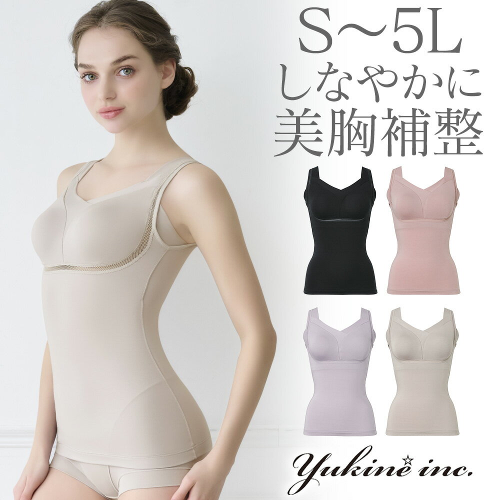 ブラデリス【11%OFF】接触冷感 ブラトップ ゆきねえとろりソフトシルク混ブラキャミ ブラデリスニ