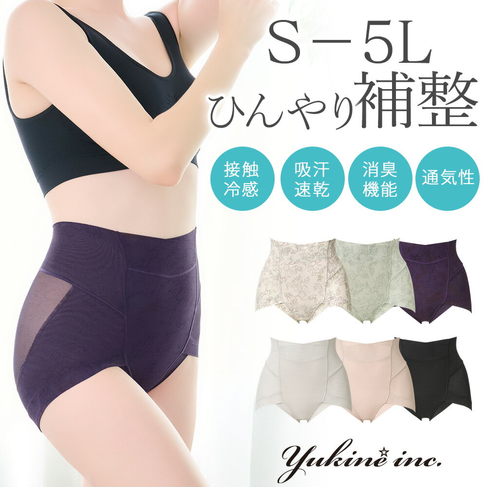 ＼クーポン配布中！／【20%OFF】ゆきねえ モアソフト快適ショーツ25 兵藤ゆき共同開発 S〜5Lまで BRADELIS New York 補整ショーツ 補正ショーツ 補正 補整下着 大きいサイズ TV通販 公式 モアソフト25 ブラデリスニューヨーク ブラデリス